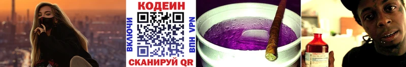 ссылка на мегу ссылки  купить наркоту  Аткарск  Кодеиновый сироп Lean напиток Lean (лин) 