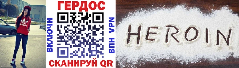 закладки Аткарск кракен ТОР Героин Heroin