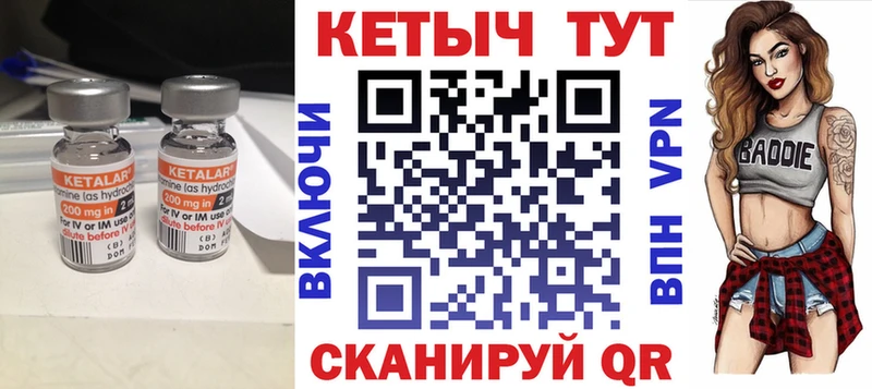 Кетамин ketamine Аткарск