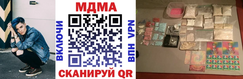 МДМА crystal  Аткарск 
