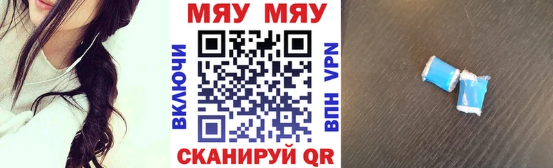 МЕФ мяу мяу  это состав  Аткарск 