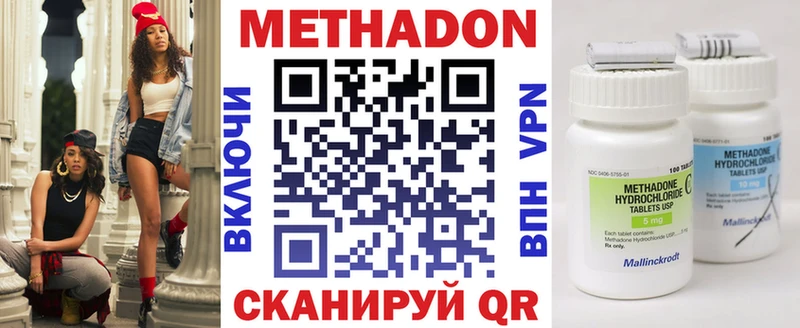 где можно купить   Аткарск  МЕТАДОН methadone 